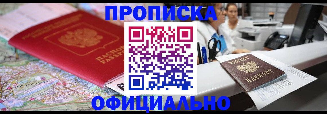 прописка для работы в Красновишерске